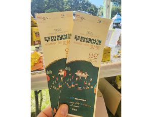 함양군사회복지협의회, 투어싸롱 인 함양 무장애여행 콘서트 개최