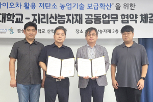 친환경 탄소중립 농업비료 함양군 상륙