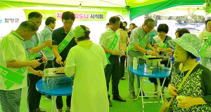 함양 흑돼지 ‘지리산감도니’도 맛 보고, 산삼축제도 즐기고