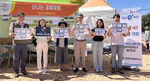 함양국유림관리소, 함양 산삼 축제 연계 ‘반부패·청렴’ 캠페인 실시