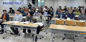 함양군, 10개 마을 대상 농촌현장포럼 실시