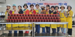 바르게살기운동 함양군여성봉사회 양성평등공모사업 실시