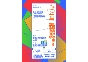 함양군사회복지협의회, 사회복지사 역량강화교육 개최