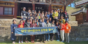 “함양 선비들의 풍류와 리더십” 새로운 문화콘텐츠로 떠오르고 있다.