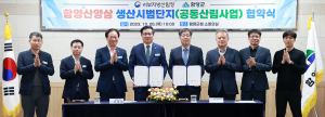 함양군, 서부지방산림청과 공동산림사업 업무협약 체결