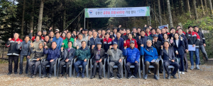 함양국유림관리소, “삼봉산 금강소나무 조림60주년 기념 행사”개최