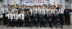 함양소방서, 제 61주년 소방의 날 기념행사 개최