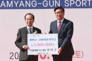 함양 서상면 강정구 (전)재경서상면향우회장 쌀 현물기탁