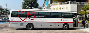함양군, 사랑의 헌혈 행사 개최