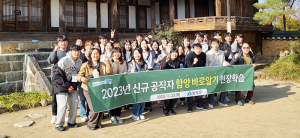 함양군, 신규공직자 대상 ‘함양 바로알기’ 현장학습