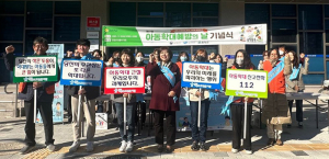 아동학대예방주간 캠페인 실시