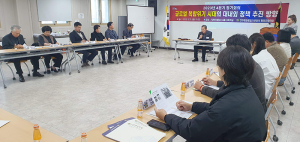 민주평통함양군협의회 ‘4분기 정기회의’ 개최