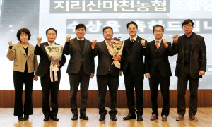 지리산마천농협 “23년 경남 경제혁신상” 수상