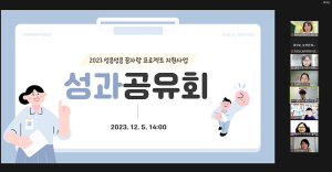 농어촌청소년육성재단, 2023 성큼성큼 꿈자람 프로젝트 지원사업 성과공유회 개최