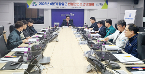 함양군, 2023년 4분기 산업안전보건위원회 개최