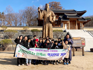 함양 금반초,‘교장쌤과 함께하는 역사인물기행’눈길