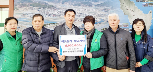 함양군 안의면 새마을협의회 이웃돕기 성금 100만원 기탁