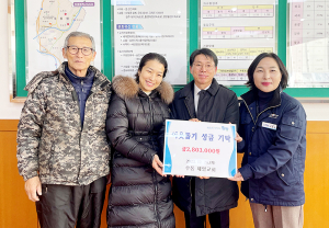 함양군 수동면 제일교회 이웃돕기 성금 280여만원 기탁