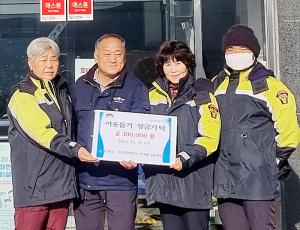 함양 휴천면 남녀의용소방대 이웃돕기 성금 기탁