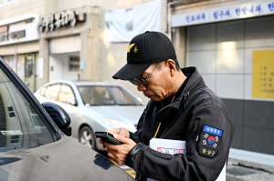 체험 함양 삶의 현장–15 불법주차단속원 체험