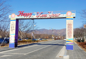 함양군, 제8회 지리산함양고종시곶감축제 준비 순항