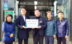 함양 서하면 봉평교회, 이웃돕기 성금 100만원 기탁
