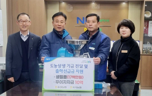 웅산농협 도농상생 기금 및 무이자 자금 지곡농협 지원