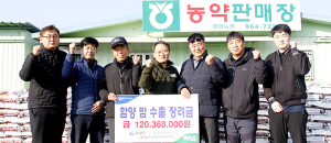함양농협‘수출농가 장려금 지원’