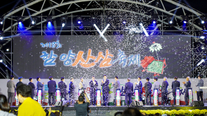 함양산삼축제 제12회 대한민국 축제 콘텐츠 대상 수상