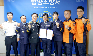 함양소방서, 의용소방대장 임명장 수여식