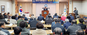 함양군새마을금고 2024년도(제36기) 정기총회 개최