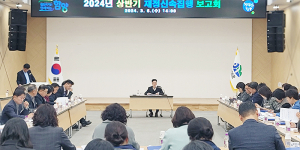 함양군, ‘예산 신속집행 속도감 있게’ 보고회 개최하며 총력 대응