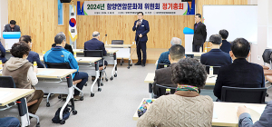 함양연암문화제 정기총회 개최