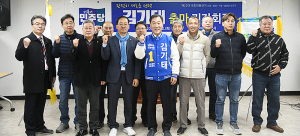 김기태 예비후보, 총선 출마 공식 선언