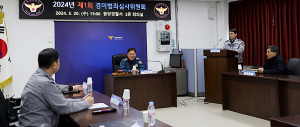 함양경찰서, 경미범죄심사위원회 개최