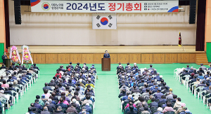 대한노인회 함양군지회 2024년 정기총회 개최