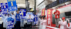 국회의원 선거 ‘선거운동 레이스’ 돌입