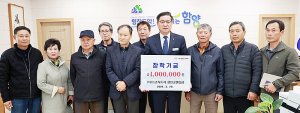 (사)한국농촌지도자 함양군연합회, 장학금 100만 원 기탁