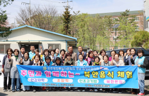 민주평통 함양군협의회 ‘주민과 함께하는 북한음식 체험’