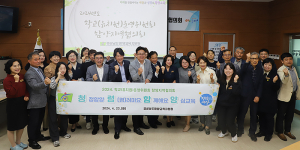 2024. 학교(유치원)운영위원회 함양지역협의회 정기회 개최