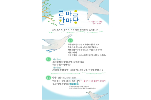 온라인 마을 공동체의 “큰마을 한마당 ”이 개평마을에서 펼쳐진다