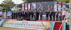 수동초등학교총동창회와 수동인의 한마당축제 열려