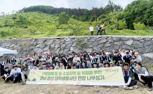 경남&경산 대학생봉사단 연합 함양지역 나무심기 활동