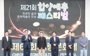 한국예총 함양지회, ‘제21회 함양예총제’ 개최