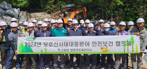 함양국유림관리소, 산림토목사업분야 안전보건협의체 정기회의 개최