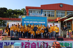 제23회 금반초등학교 총동창회 열려