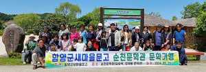 새마을문고 함양군지부, ‘길 위의 인문학 문학기행’ 실시