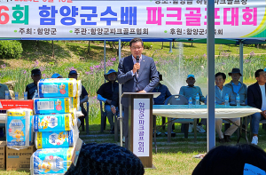 제6회 함양군수배 파크골프대회 열려