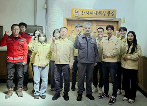 함양국유림관리소, 산사태대책 상황실 운영