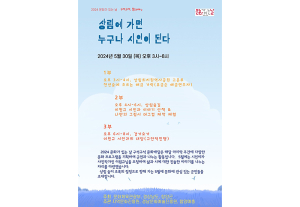 “상림에 가면 누구나 시인이 된다”